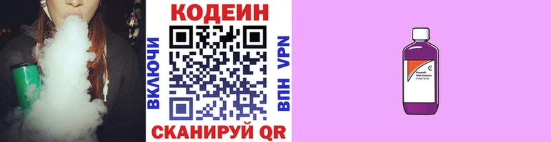 Codein Purple Drank  Нахабино 