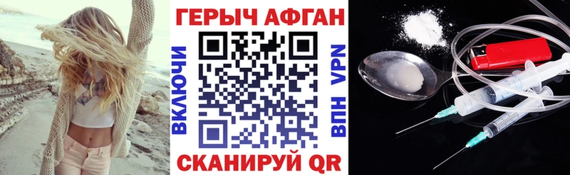 ГЕРОИН VHQ Нахабино